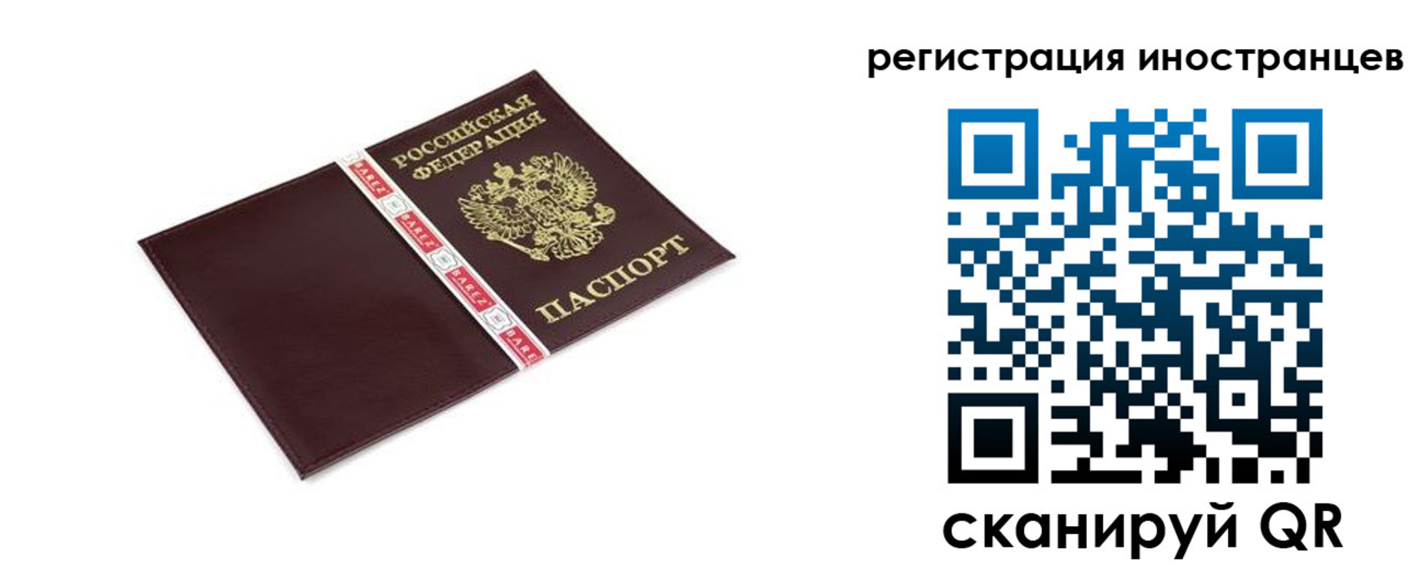 прописка иностранных граждан в Георгиевске
