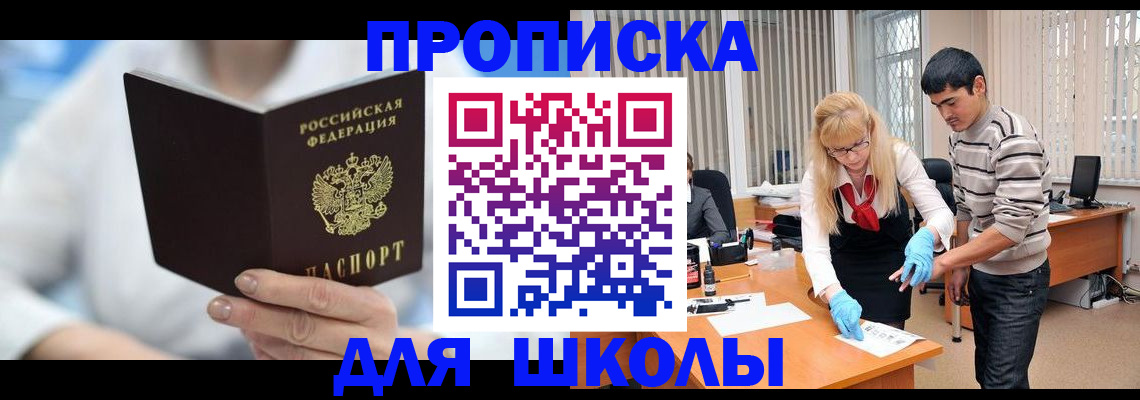 прописка гарантия в Георгиевске