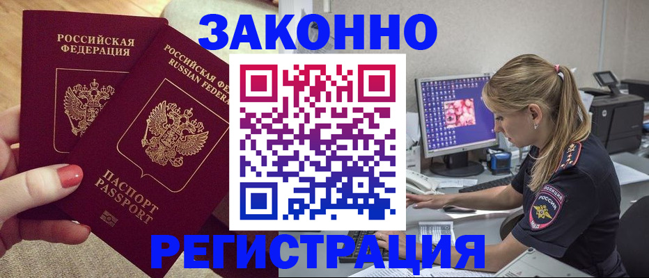 где прописаться в Георгиевске