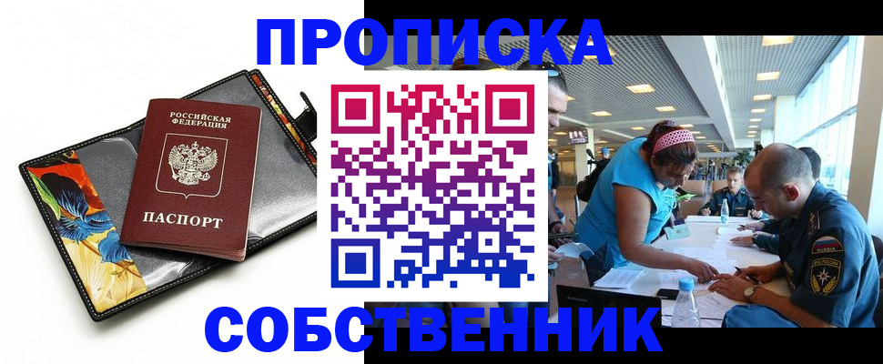 временная регистрация гарантия в Георгиевске