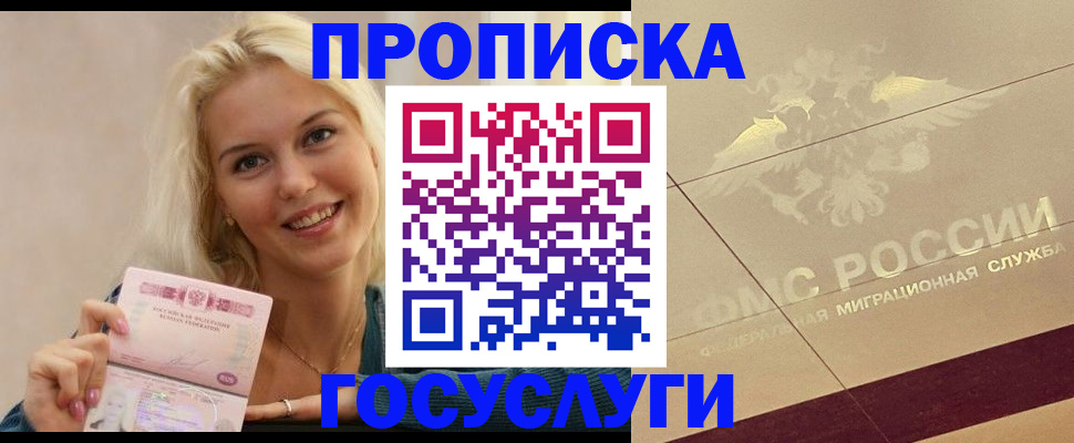 временная регистрация для школы в Георгиевске