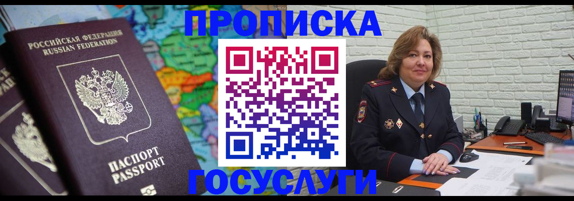 прописка поиск в Георгиевске