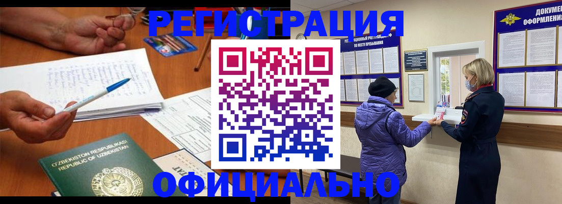 прописка штамп в Георгиевске
