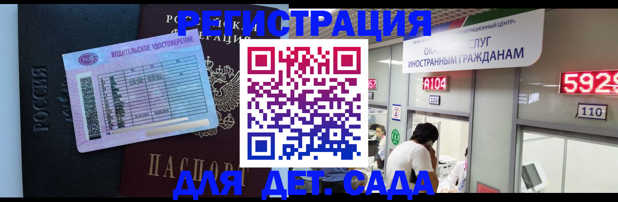 регистрация для школы в Георгиевске