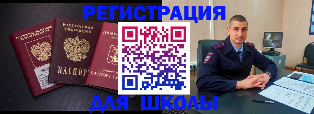 временная регистрация законно в Георгиевске